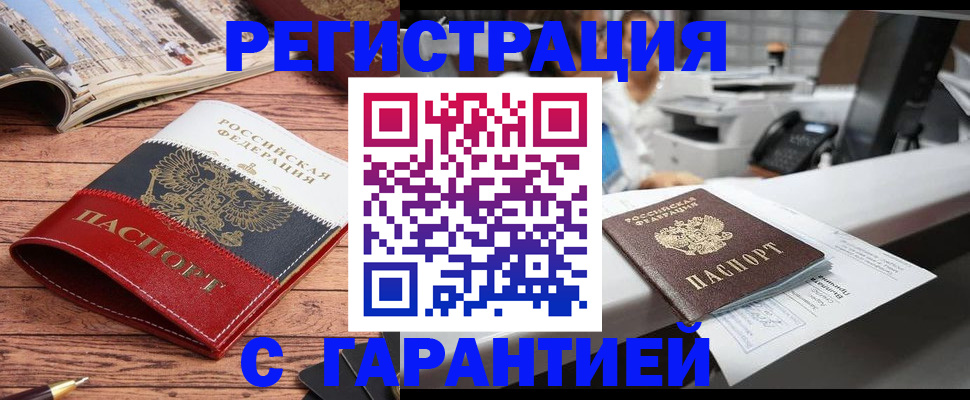 прописка ребенка в Нижнем Новгороде