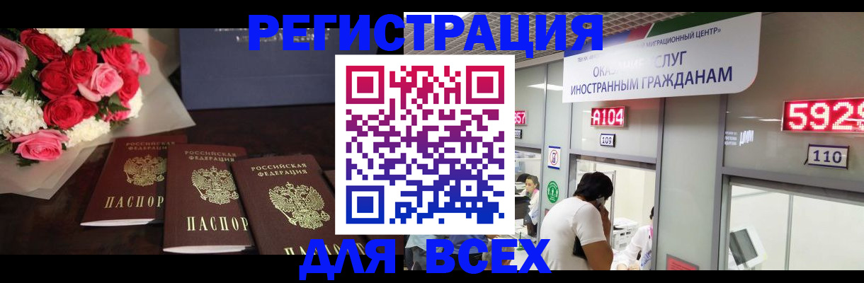 временная регистрация недорого в Нижнем Новгороде