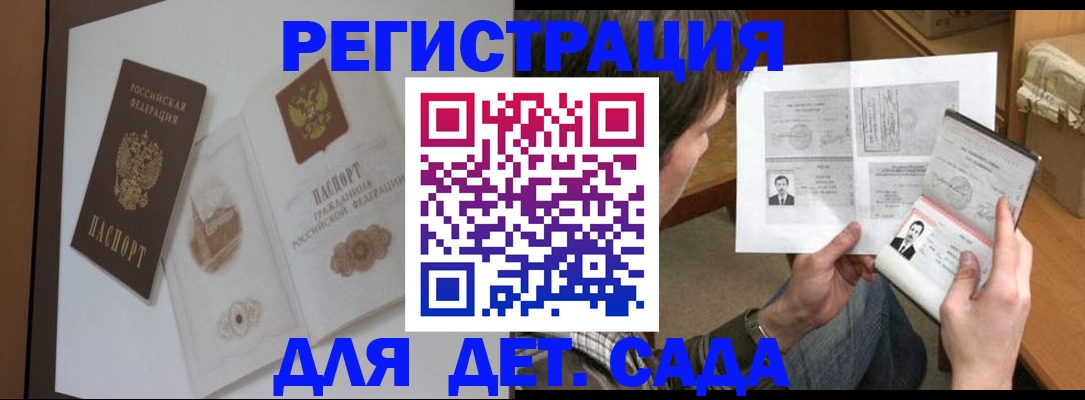 прописка штамп в Нижнем Новгороде