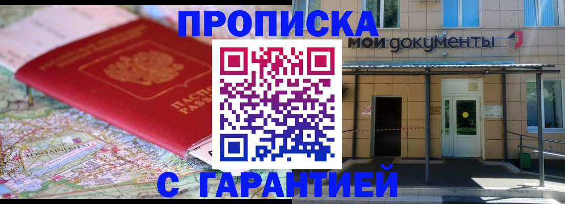 пропишу в квартире в Нижнем Новгороде